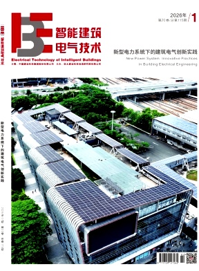 智能建筑电气技术期刊封面