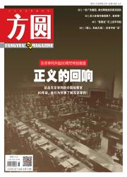 方圆期刊封面