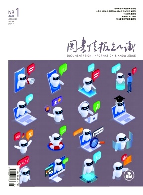 图书情报知识期刊封面