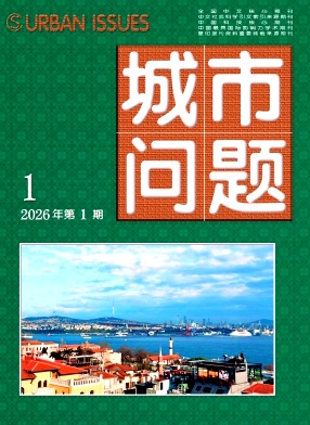 城市问题期刊封面