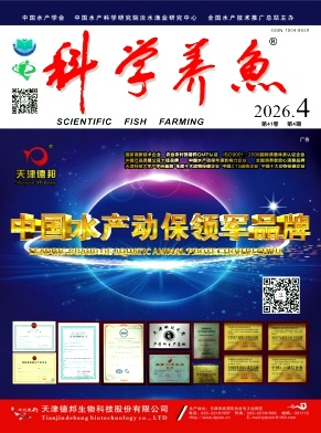 科学养鱼期刊封面