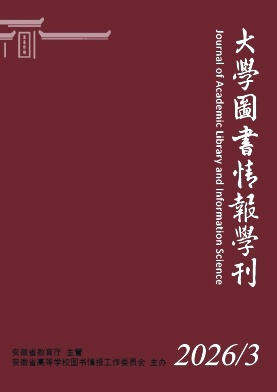 大学图书情报学刊期刊封面