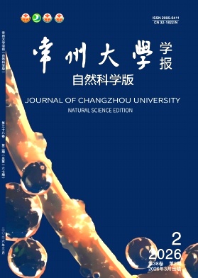 常州大学学报(自然科学版)期刊封面