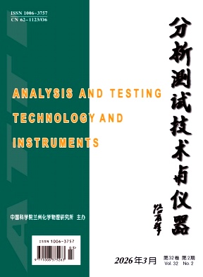 分析测试技术与仪器期刊封面