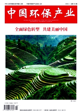 中国环保产业期刊封面