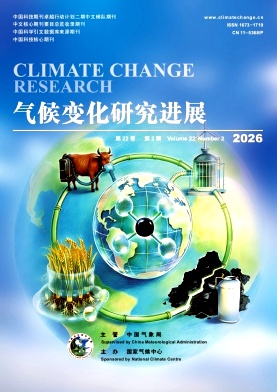 气候变化研究进展期刊封面