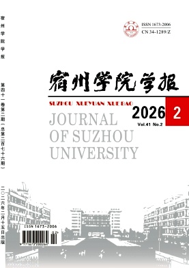 宿州学院学报期刊封面