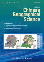 中国地理科学（英文版）期刊封面