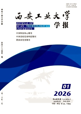 西安工业大学学报期刊封面