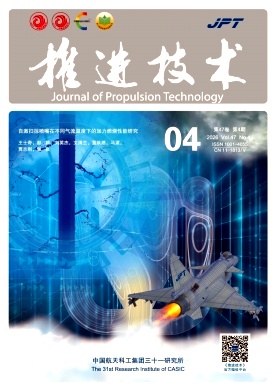 推进技术期刊封面