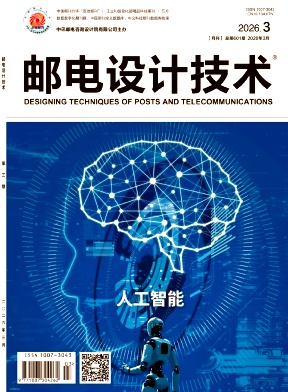 邮电设计技术期刊封面