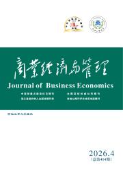 商业经济与管理期刊封面