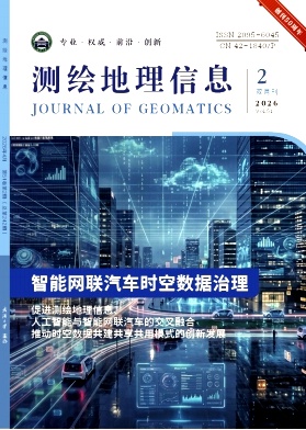测绘地理信息期刊封面