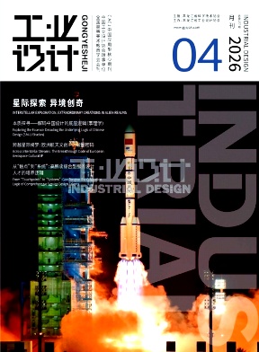 工业设计期刊封面