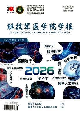 解放军医学院学报期刊封面