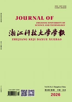 浙江科技学院学报期刊封面