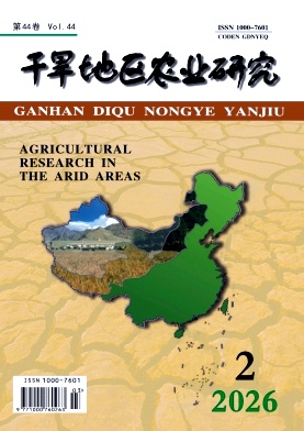 干旱地区农业研究期刊封面
