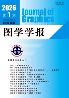 图学学报期刊封面