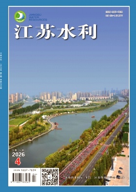 江苏水利期刊封面