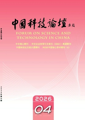 中国科技论坛期刊封面