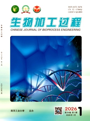 生物加工过程期刊封面