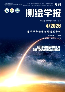 测绘学报期刊封面