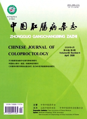 中国肛肠病杂志期刊封面