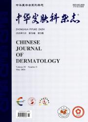 中华皮肤科杂志期刊封面