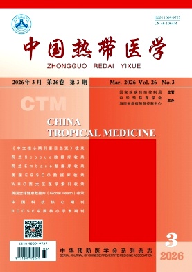 中国热带医学期刊封面