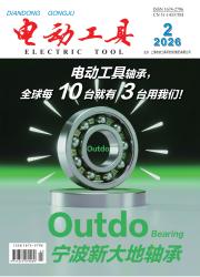 电动工具期刊封面