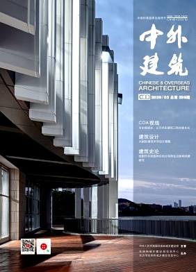 中外建筑期刊封面