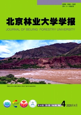 北京林业大学学报期刊封面