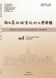 陕西农林职业技术大学学报期刊封面