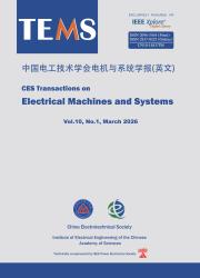 中国电工技术学会电机与系统学报（英文）期刊封面