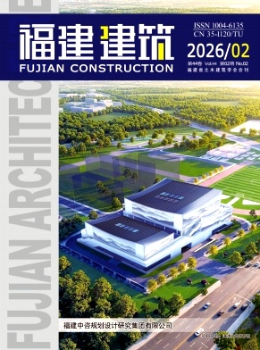 福建建筑期刊封面