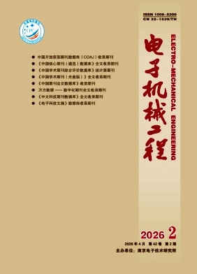 电子机械工程期刊封面