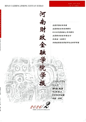 河南教育学院学报(哲学社会科学版)期刊封面