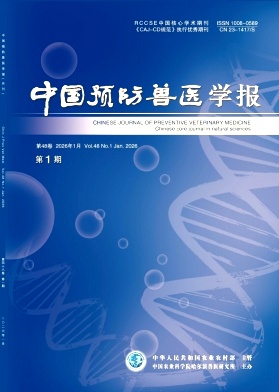 中国预防兽医学报期刊封面