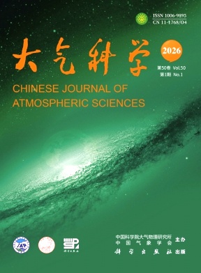 大气科学期刊封面