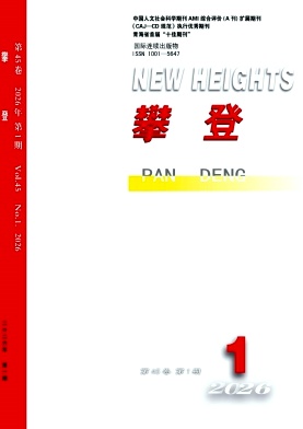 攀登期刊封面