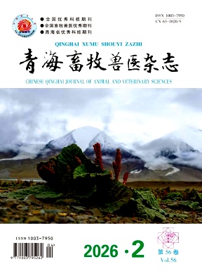 青海畜牧兽医杂志期刊封面