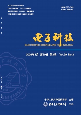 电子科技期刊封面