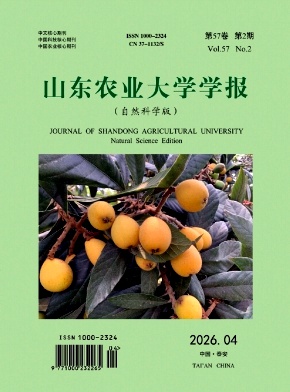 山东农业大学学报(自然科学版)期刊封面