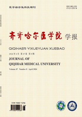 齐齐哈尔医学院学报期刊封面
