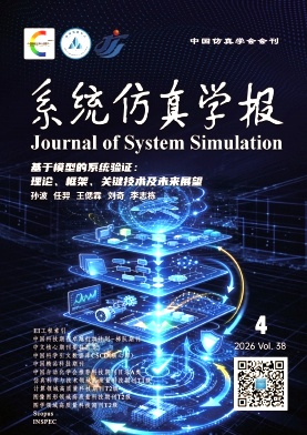 系统仿真学报期刊封面