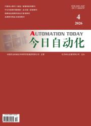 今日自动化期刊封面