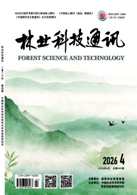 林业实用技术期刊封面
