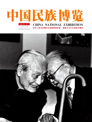 中国民族博览期刊封面