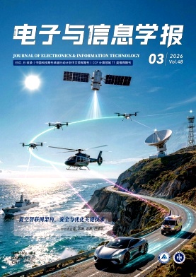 电子与信息学报期刊封面