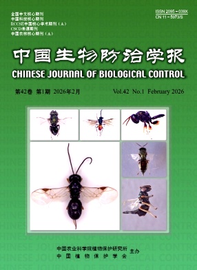 中国生物防治学报期刊封面